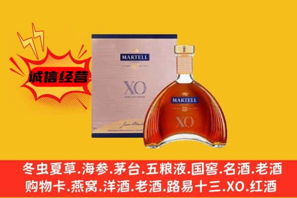 开封市顺河上门回收马爹利价格