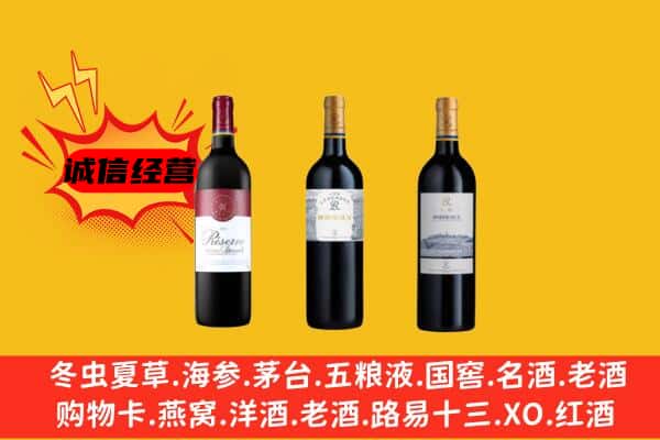 开封市顺河上门回收拉菲价格