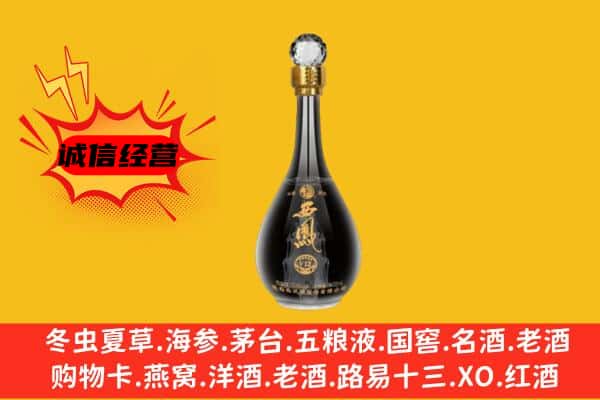 开封市顺河上门回收西凤酒价格