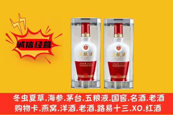 开封市顺河上门回收五粮液1618价格