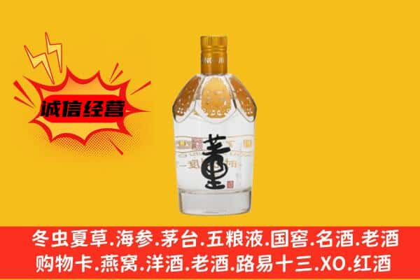 开封市顺河上门回收老董酒价格