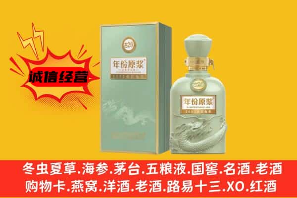 开封市顺河上门回收古井贡酒价格