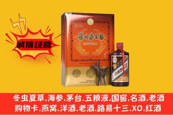 开封市顺河回收精品茅台酒