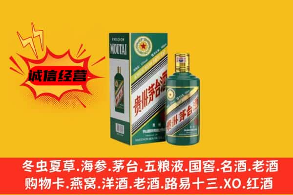 开封市顺河回收生肖茅台酒