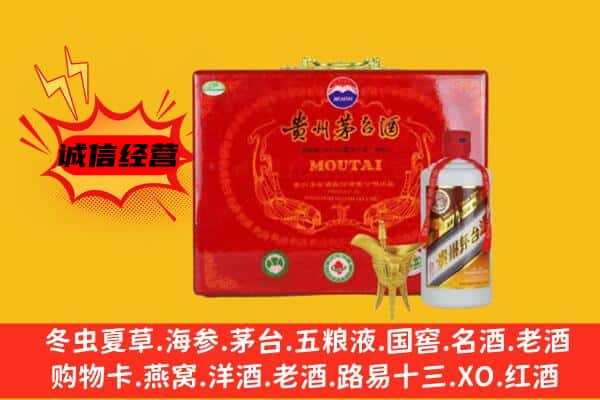 开封市顺河回收80年份茅台酒