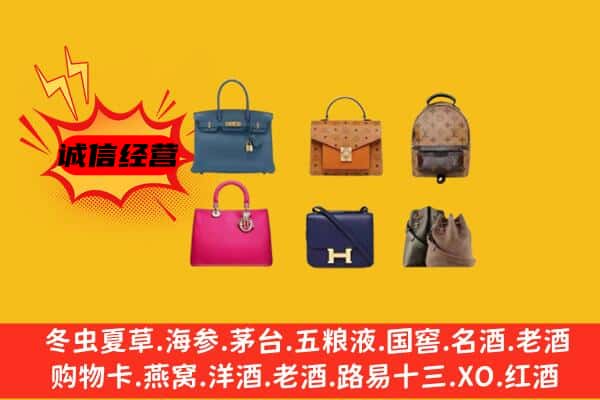 开封市顺河回收名包