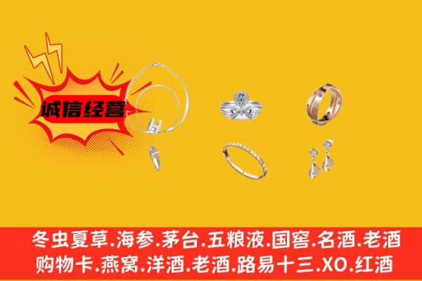 开封市顺河回收首饰