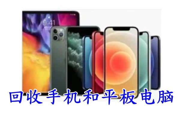 开封市顺河回收手机