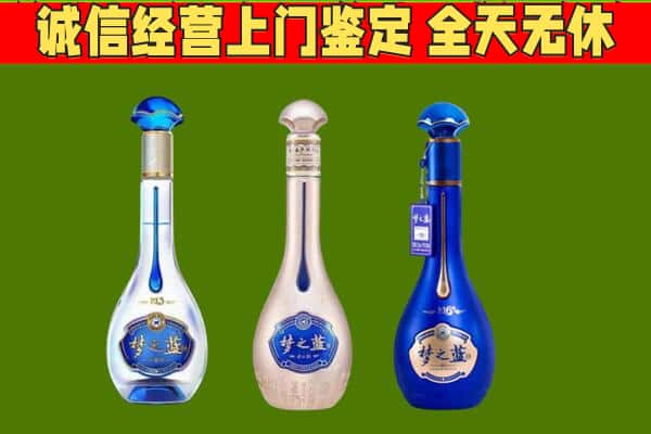 开封市顺河回收哪些梦之蓝